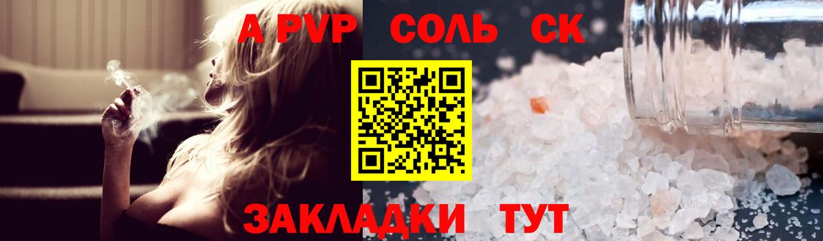 A-PVP мука  Alfa_PVP VHQ  Похвистнево  Вход с VPN 