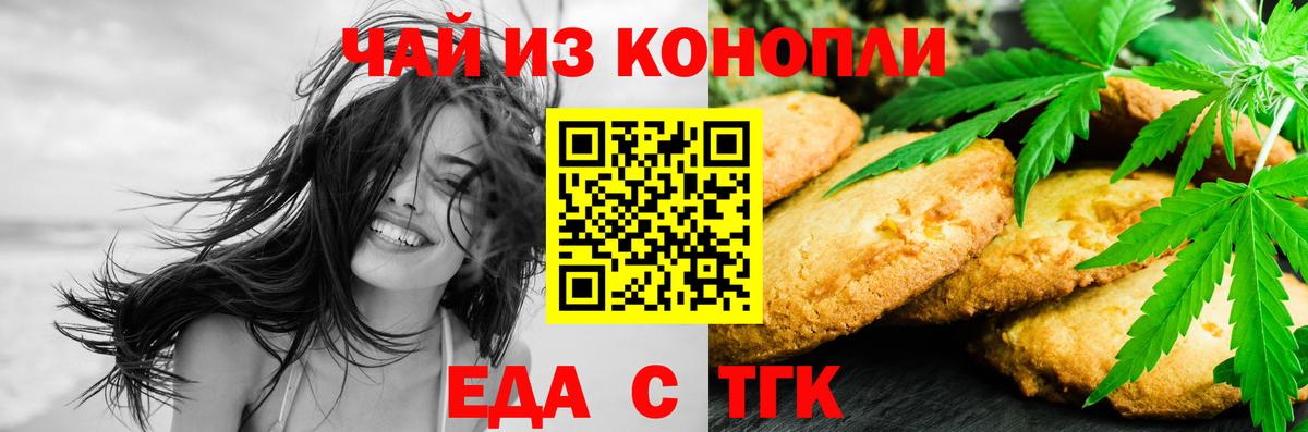 Canna-Cookies конопля  Вход с VPN  Похвистнево 