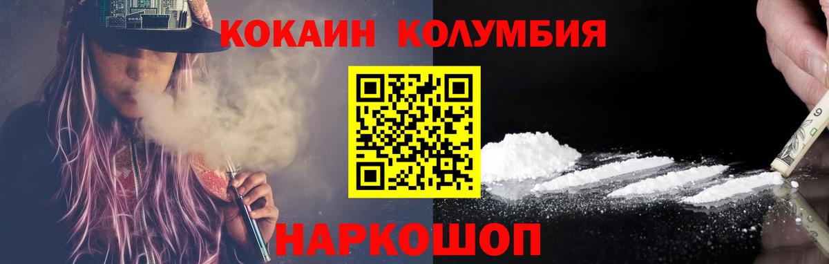 КОКАИН 99% Похвистнево