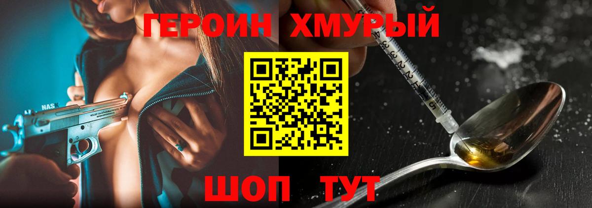 Героин афганец  Вход с VPN  Похвистнево 