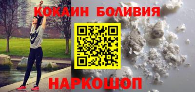 кокаин премиум Рыбинск