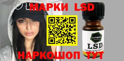 марки lsd Рузаевка