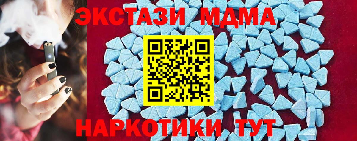 MDMA  Вход с VPN  МДМА молли  Похвистнево  MDMA кристаллы 