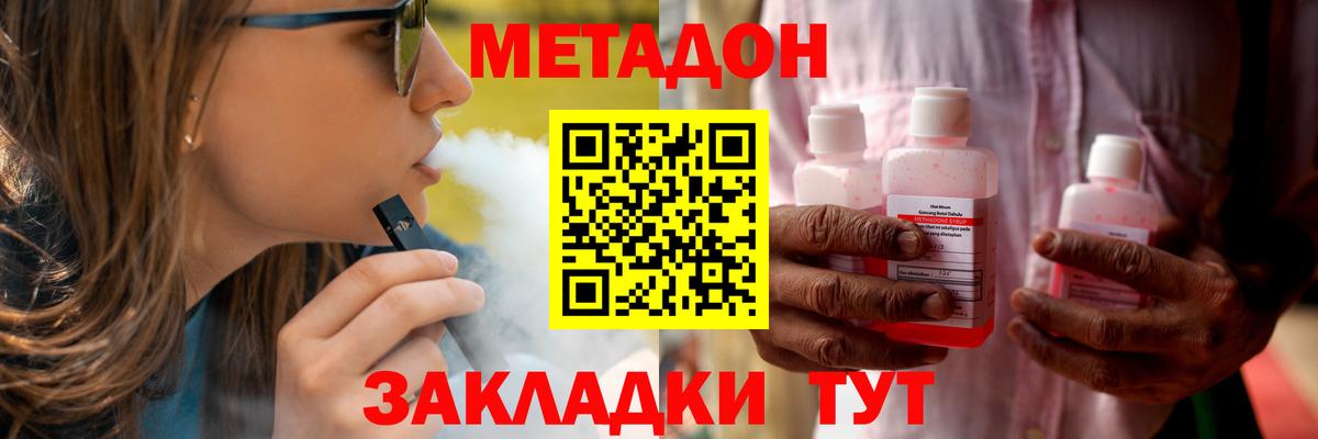 Метадон белоснежный  Метадон кристалл  Похвистнево  Вход с VPN 